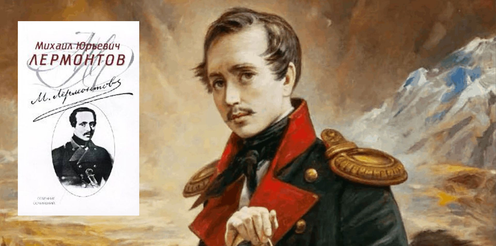 200 лет поэме "Корсар" Лермонтова